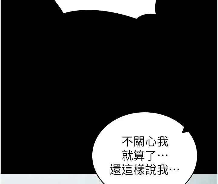 漫画《太妹攻略指南》第68话第49张图