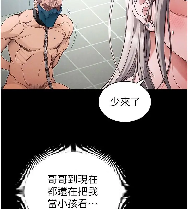 漫画《太妹攻略指南》第68话第52张图