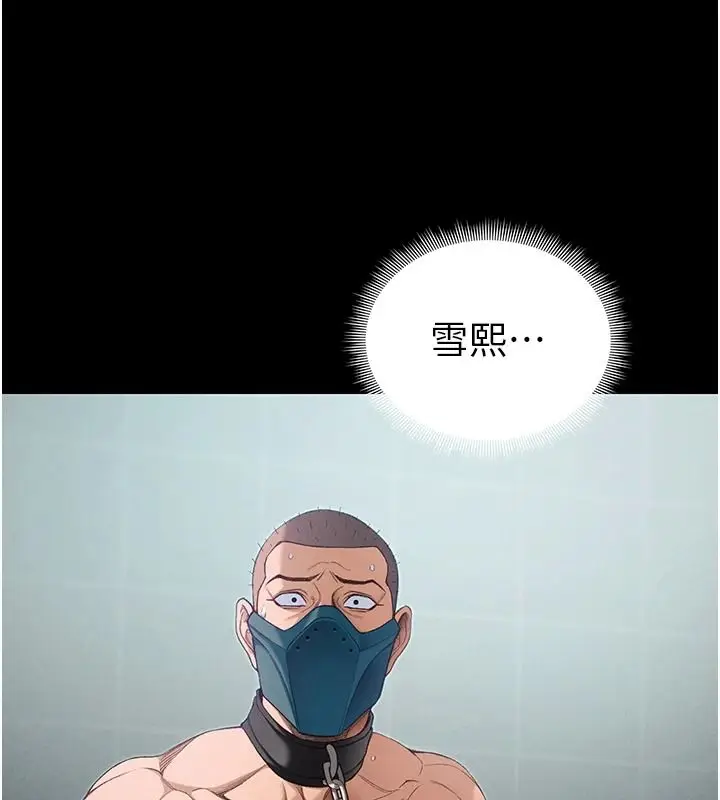 漫画《太妹攻略指南》第68话第58张图
