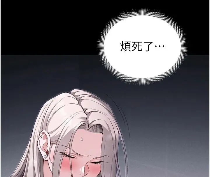 漫画《太妹攻略指南》第68话第61张图