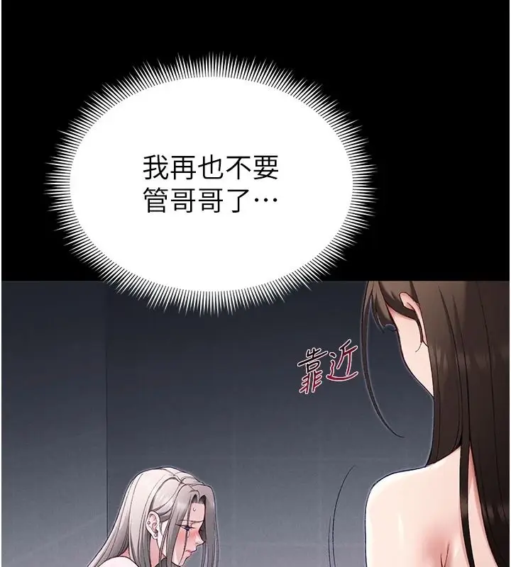 漫画《太妹攻略指南》第68话第65张图