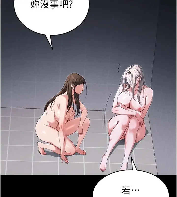 漫画《太妹攻略指南》第68话第67张图