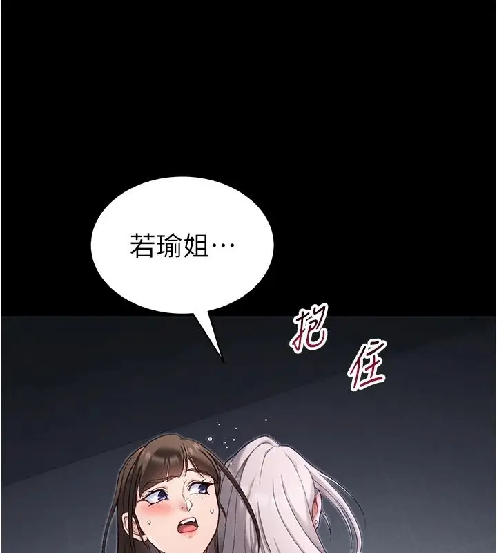 漫画《太妹攻略指南》第68话第72张图
