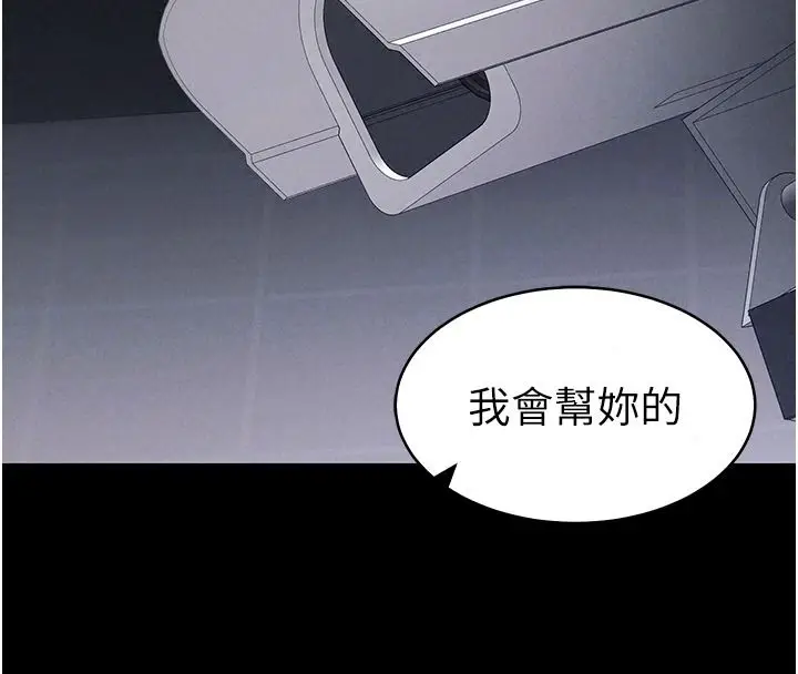 漫画《太妹攻略指南》第68话第78张图