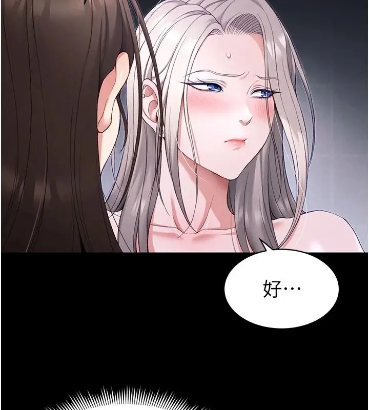漫画《太妹攻略指南》第68话第81张图