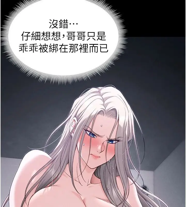 漫画《太妹攻略指南》第68话第82张图