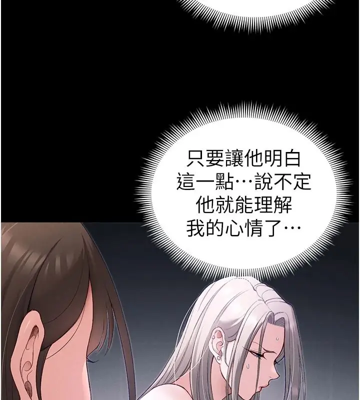 漫画《太妹攻略指南》第68话第84张图