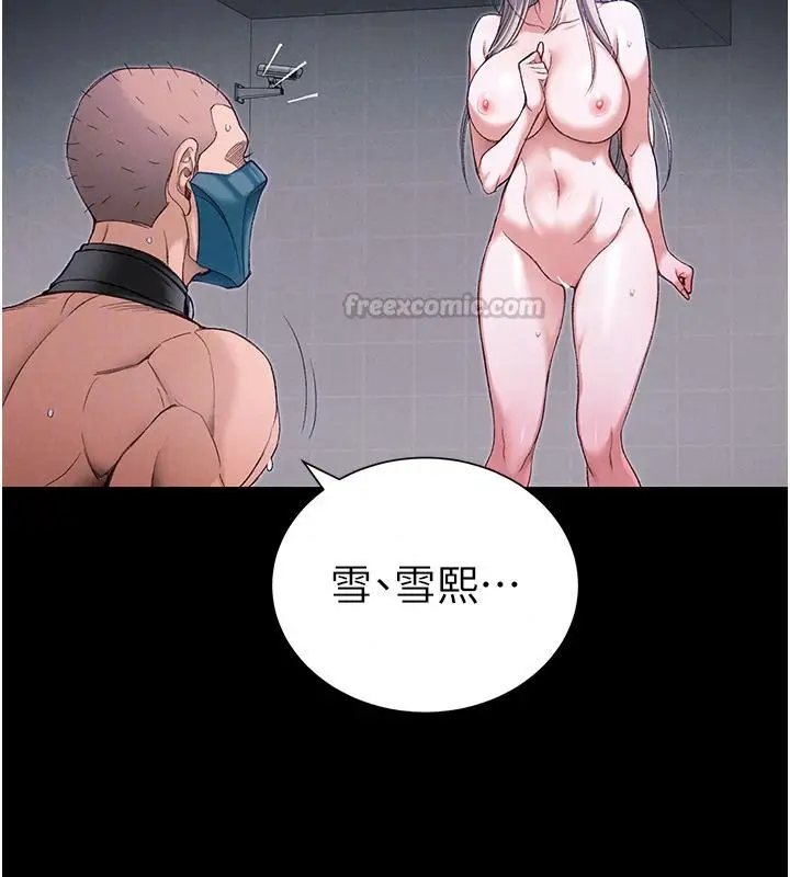 漫画《太妹攻略指南》第68话第90张图