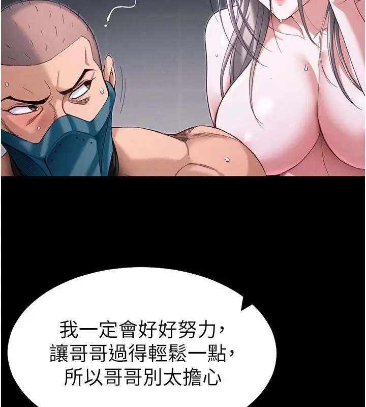 漫画《太妹攻略指南》第68话第94张图