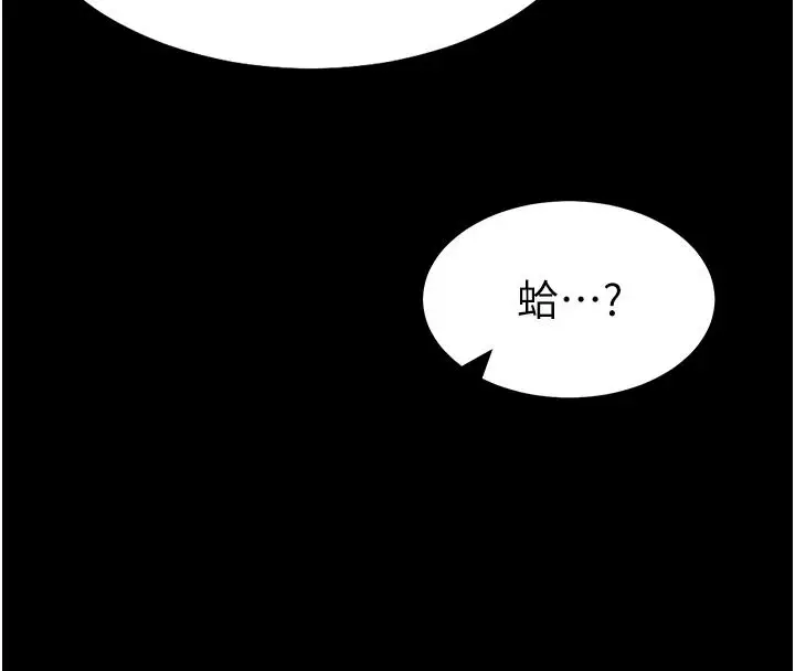 漫画《太妹攻略指南》第68话第95张图