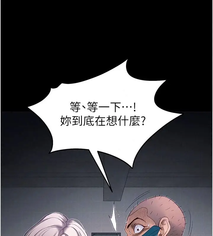 漫画《太妹攻略指南》第68话第96张图
