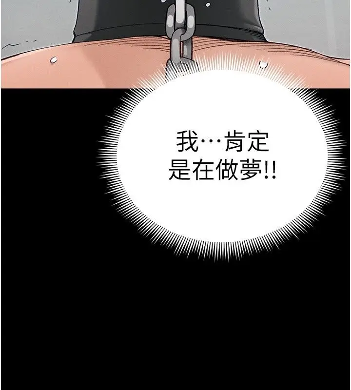 漫画《太妹攻略指南》第69话第105张图