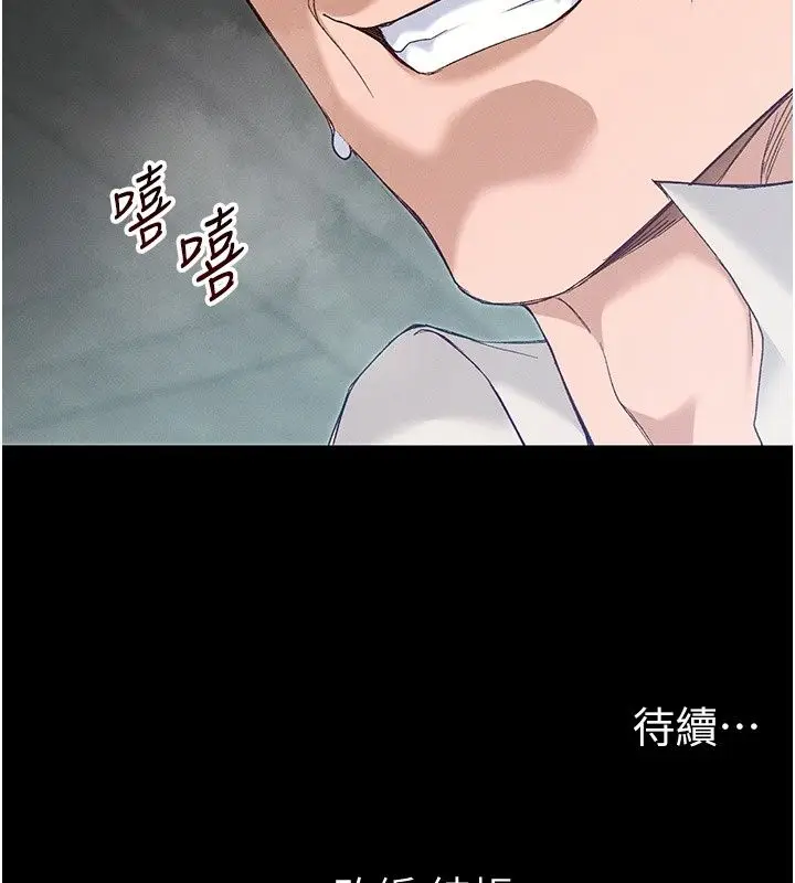 漫画《太妹攻略指南》第69话第107张图