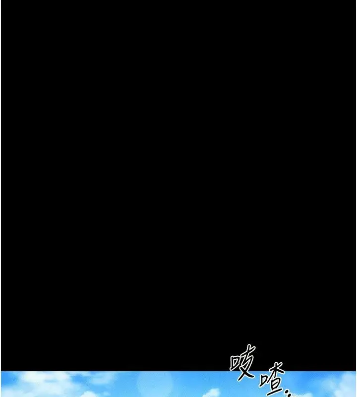 漫画《太妹攻略指南》第69话第14张图