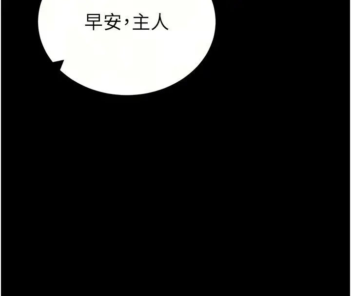 漫画《太妹攻略指南》第69话第17张图