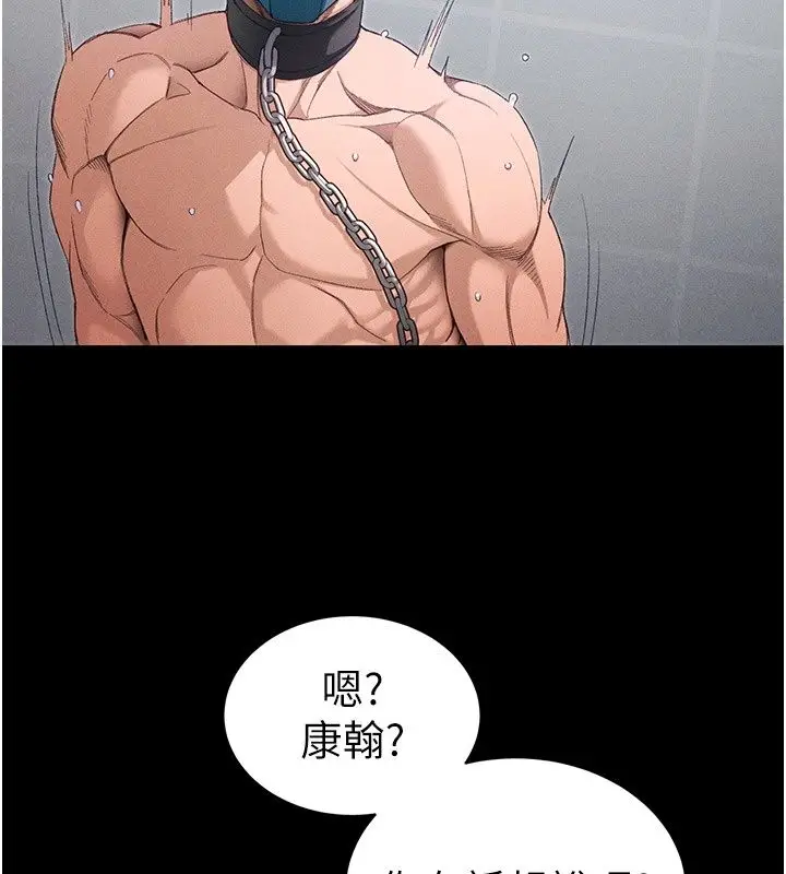 漫画《太妹攻略指南》第69话第19张图