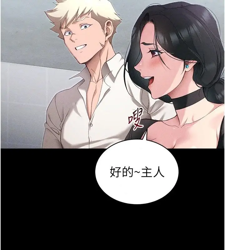 漫画《太妹攻略指南》第69话第22张图