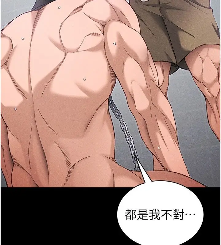 漫画《太妹攻略指南》第69话第26张图