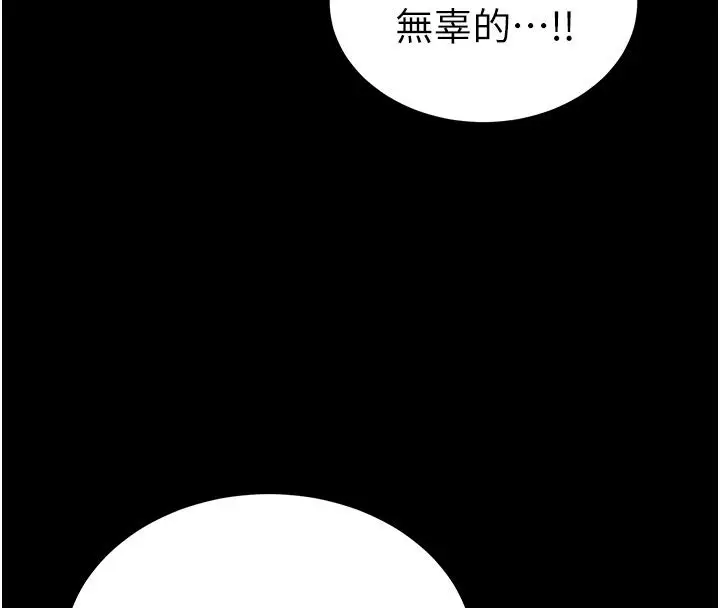 漫画《太妹攻略指南》第69话第29张图