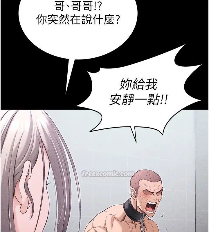 漫画《太妹攻略指南》第69话第30张图