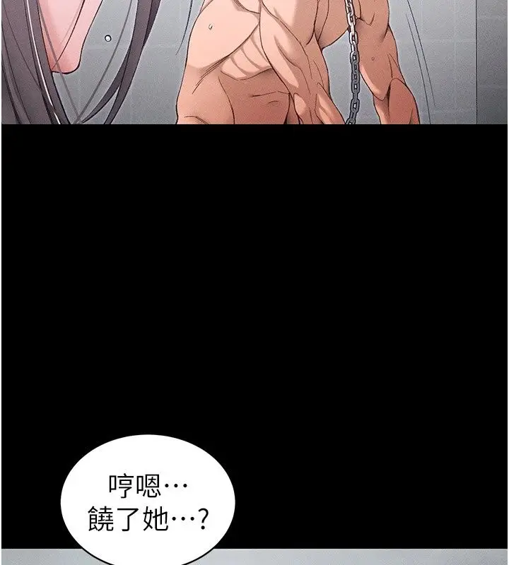 漫画《太妹攻略指南》第69话第31张图