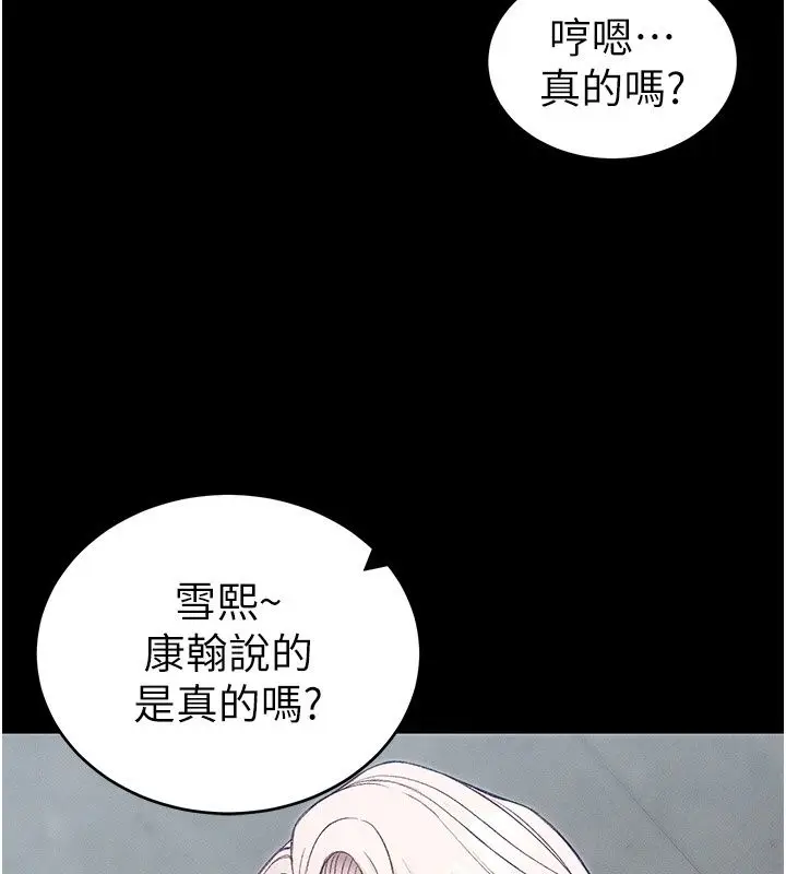 漫画《太妹攻略指南》第69话第38张图