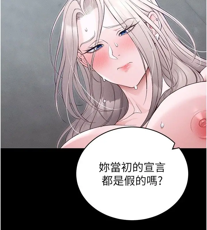漫画《太妹攻略指南》第69话第39张图