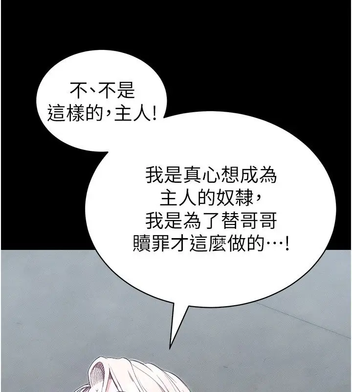 漫画《太妹攻略指南》第69话第40张图