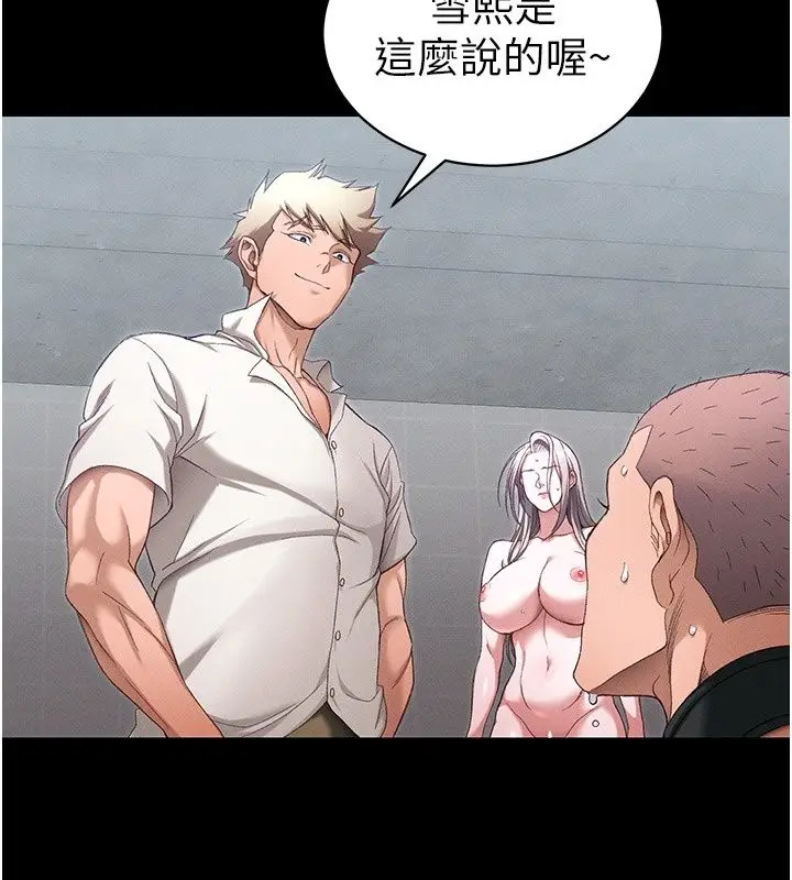 漫画《太妹攻略指南》第69话第43张图