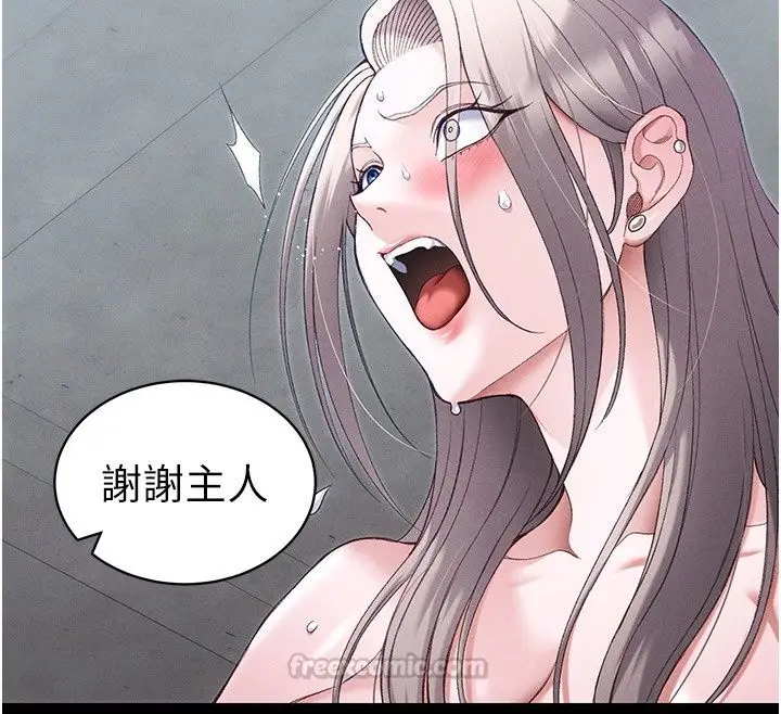 漫画《太妹攻略指南》第69话第45张图