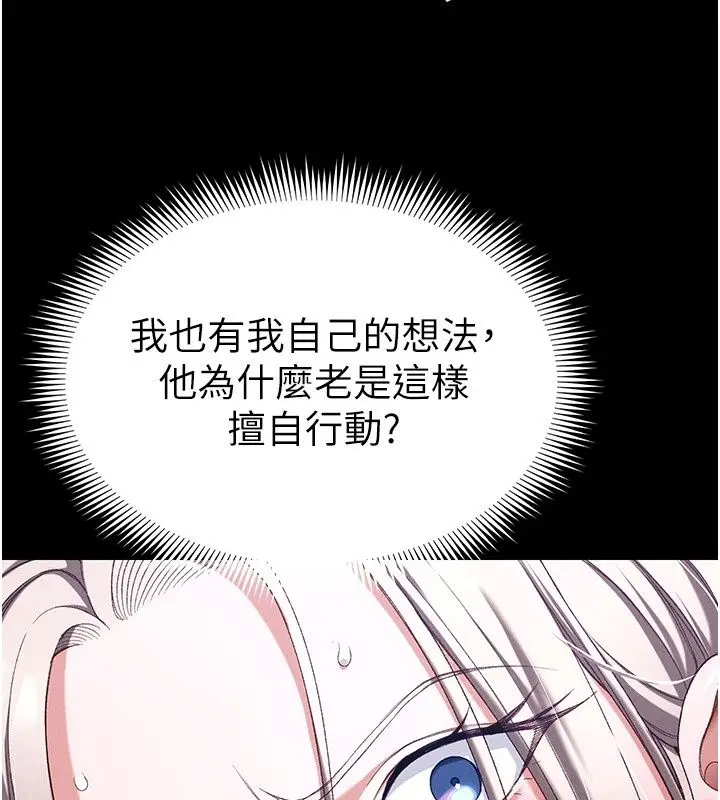 漫画《太妹攻略指南》第69话第48张图