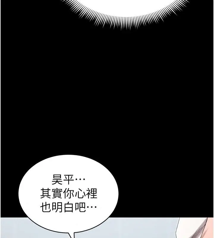 漫画《太妹攻略指南》第69话第50张图