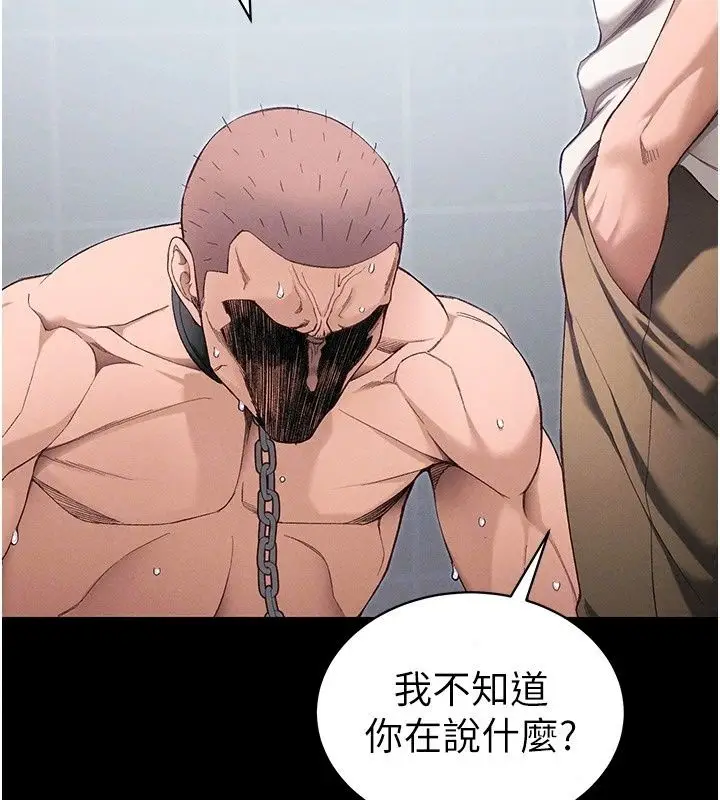 漫画《太妹攻略指南》第69话第51张图