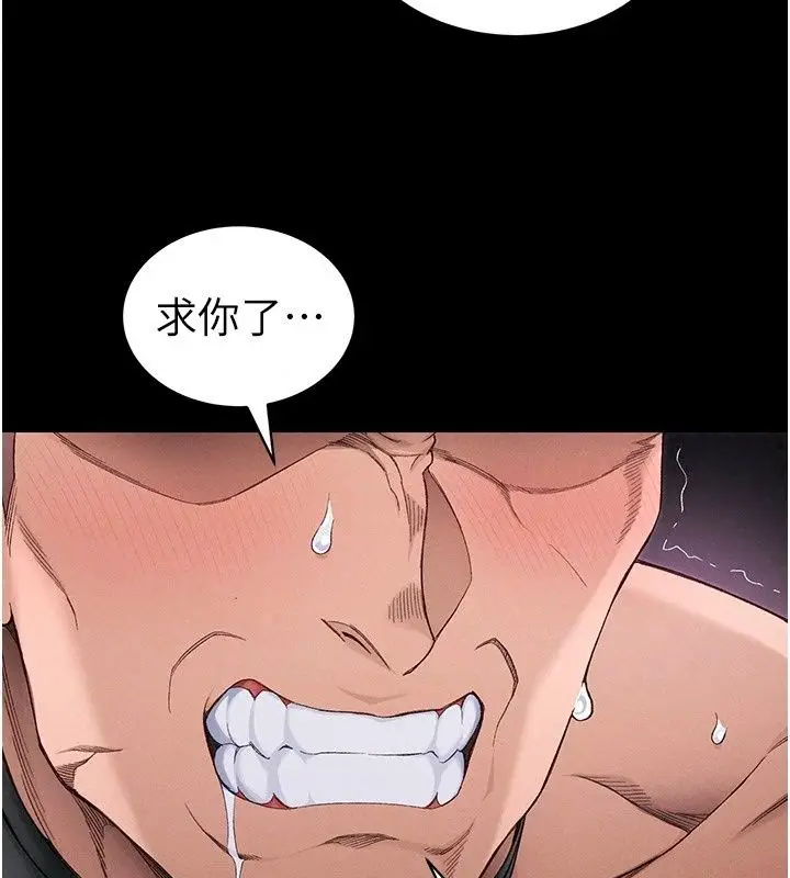 漫画《太妹攻略指南》第69话第52张图