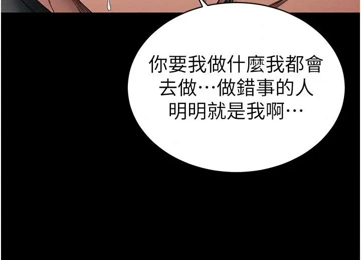 漫画《太妹攻略指南》第69话第53张图