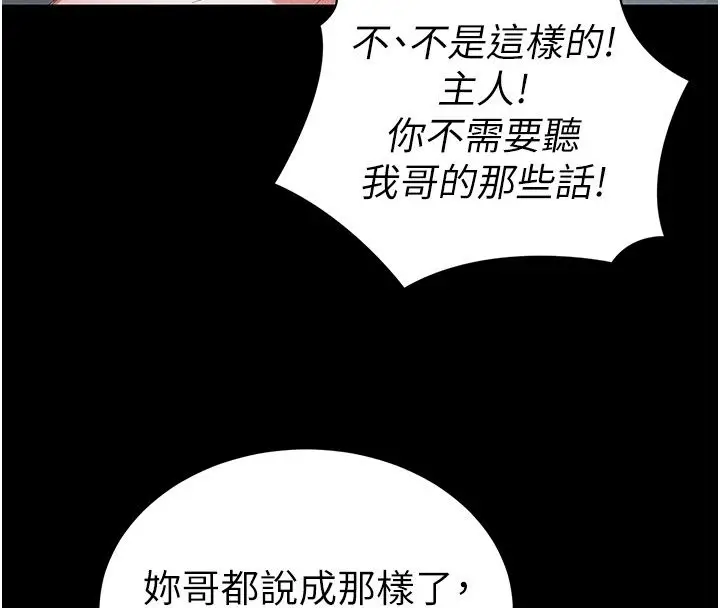 漫画《太妹攻略指南》第69话第57张图