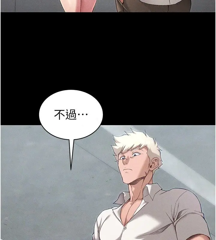 漫画《太妹攻略指南》第69话第63张图