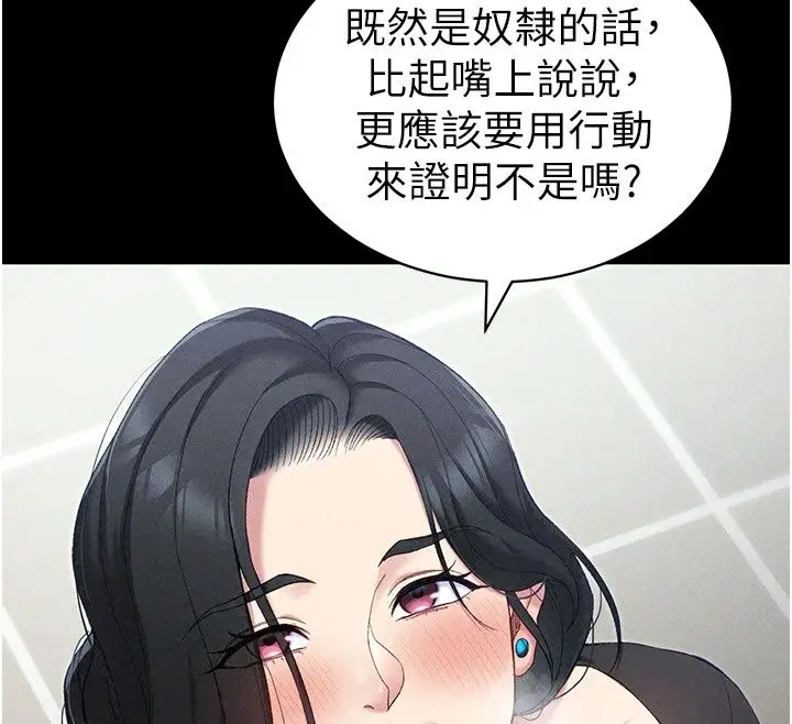 漫画《太妹攻略指南》第69话第65张图