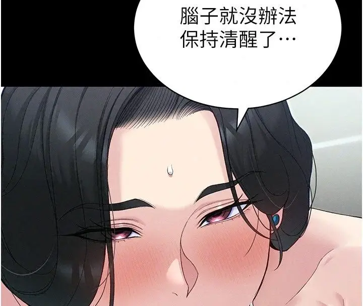 漫画《太妹攻略指南》第69话第69张图