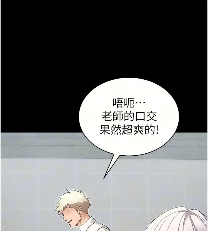 漫画《太妹攻略指南》第69话第73张图