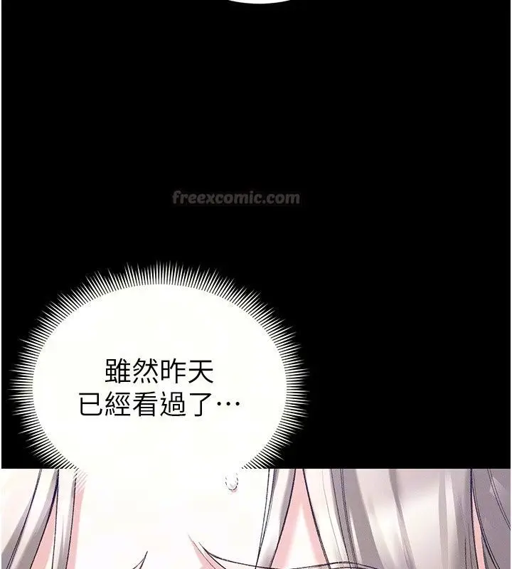 漫画《太妹攻略指南》第69话第75张图