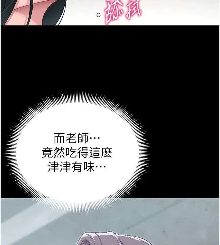 漫画《太妹攻略指南》第69话第78张图