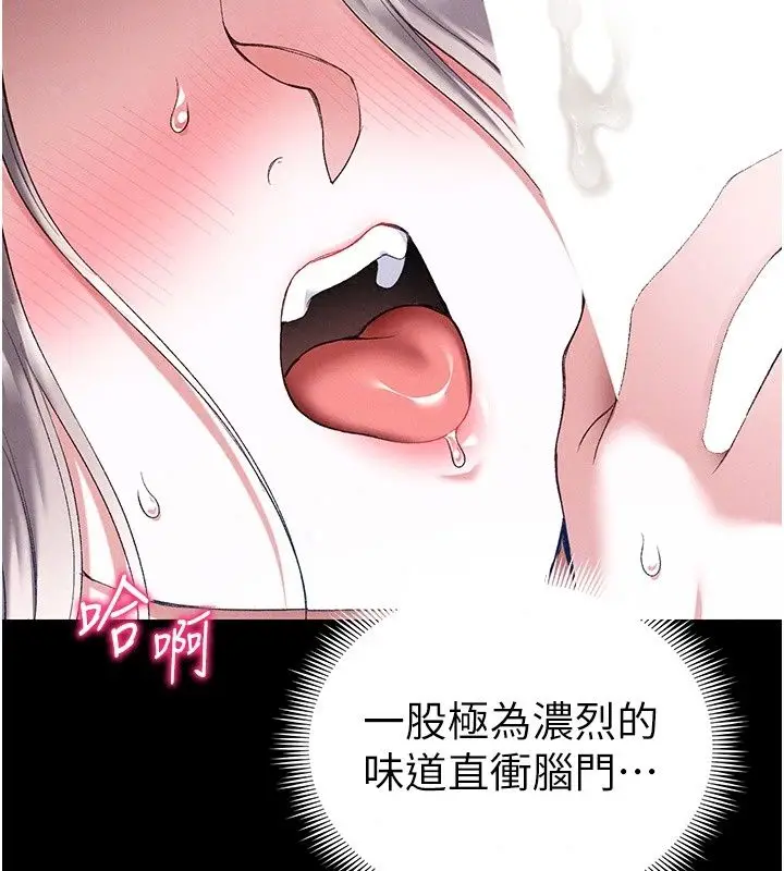 漫画《太妹攻略指南》第69话第87张图