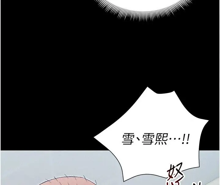 漫画《太妹攻略指南》第69话第88张图