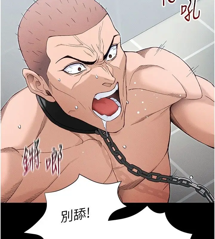 漫画《太妹攻略指南》第69话第89张图