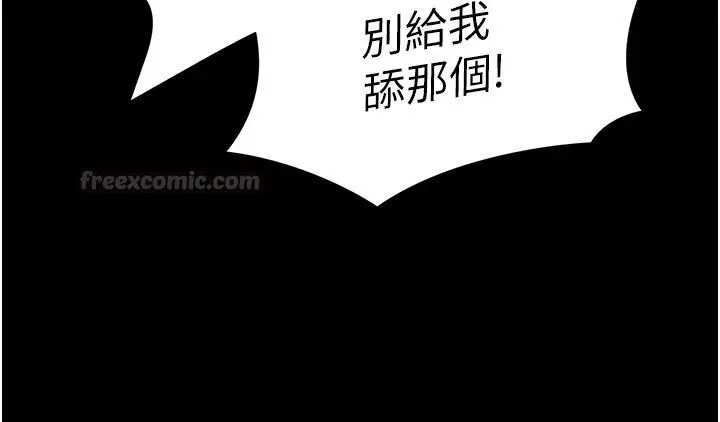 漫画《太妹攻略指南》第69话第90张图