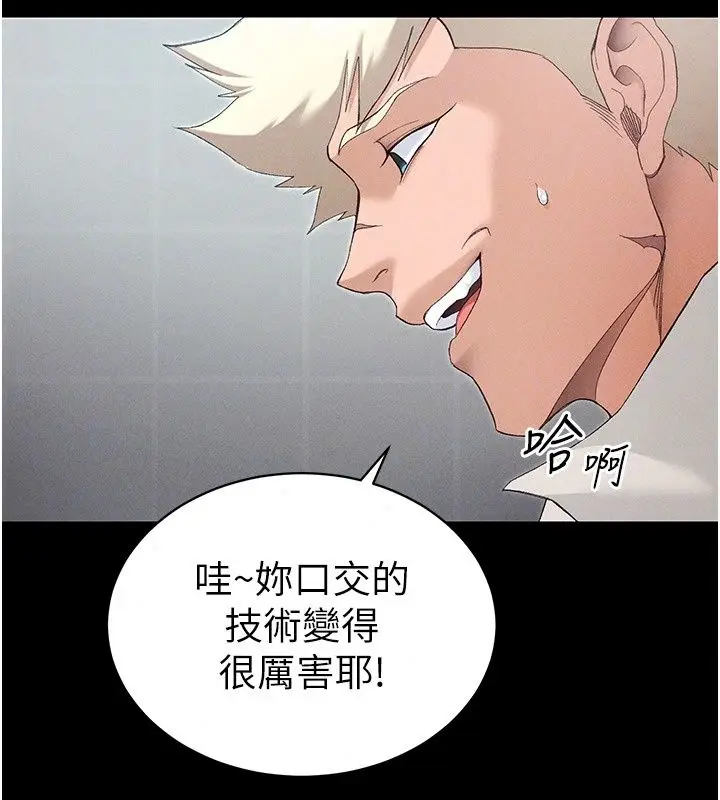 漫画《太妹攻略指南》第69话第97张图
