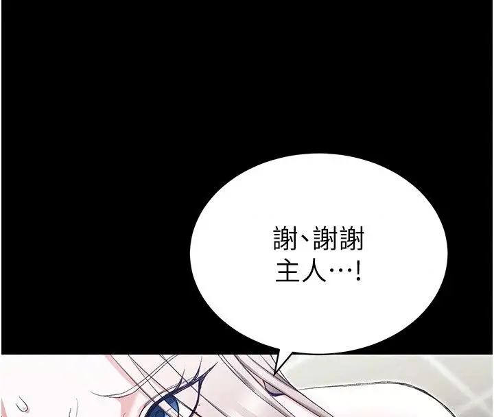 漫画《太妹攻略指南》第69话第98张图