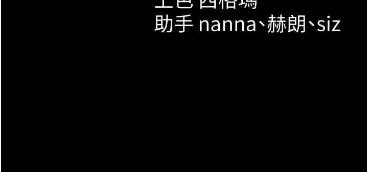漫画《太妹攻略指南》第70话第113张图
