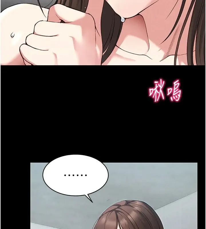 漫画《太妹攻略指南》第70话第17张图
